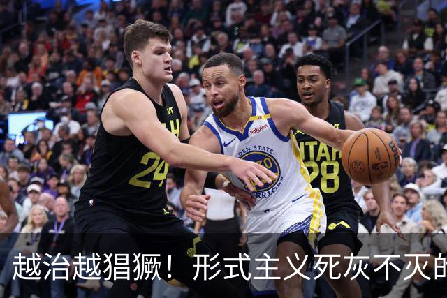 越治越猖獗！形式主义死灰不灭的真相：从来不是懒，是太“精明”